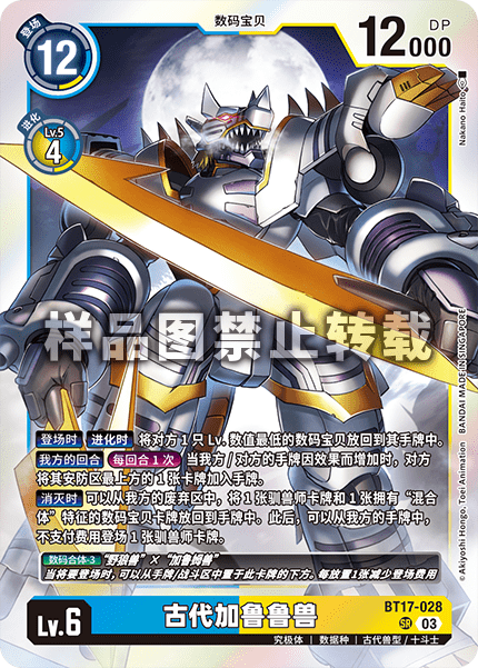 BT17-028