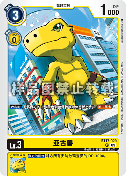 BT17-029