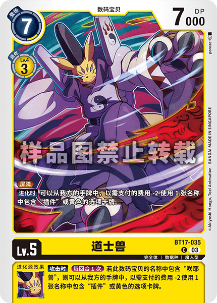 BT17-035