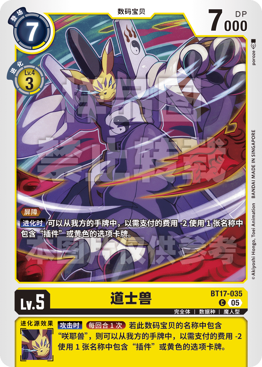 BT17-035_ST22