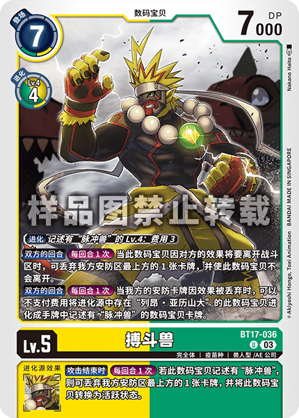 BT17-036