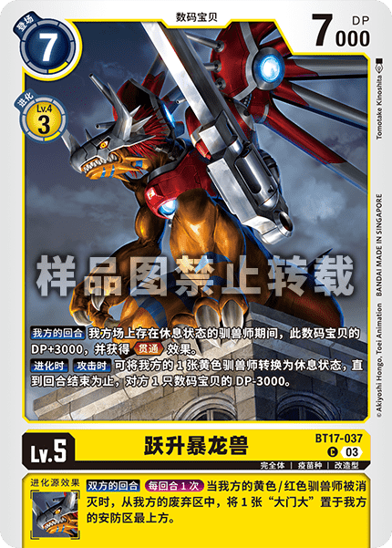 BT17-037
