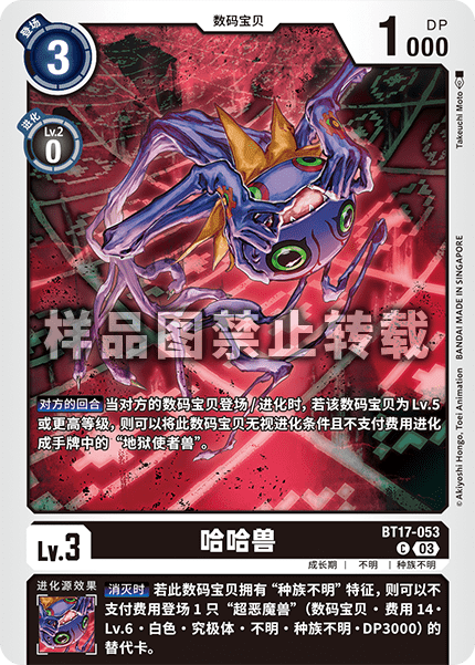 BT17-053