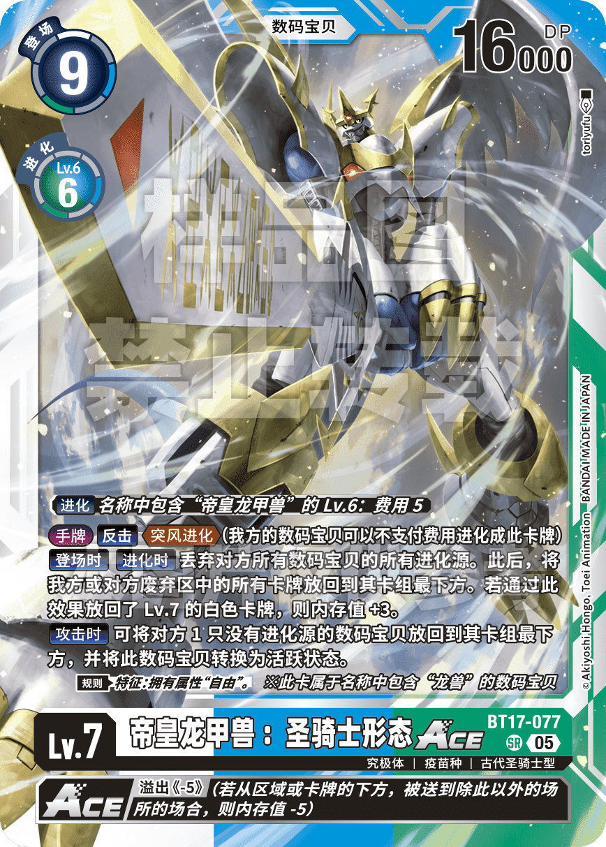 BT17-077_AD01