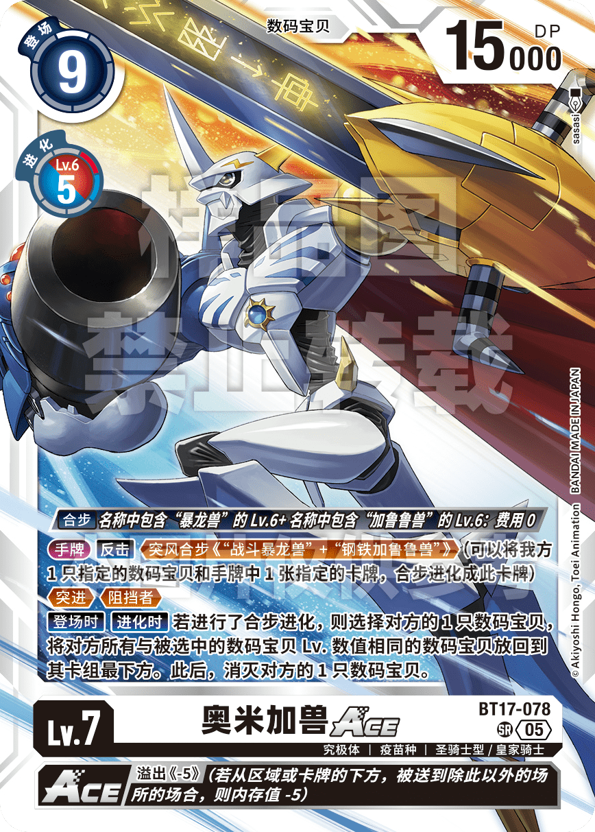 BT17-078_AD01