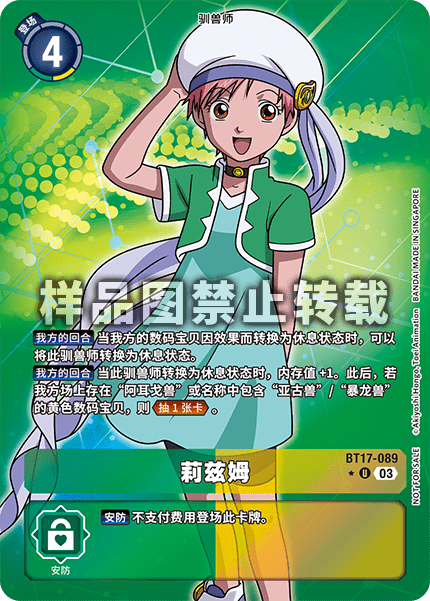 BT17-089_01