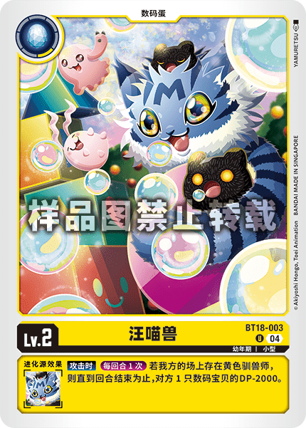 BT18-003