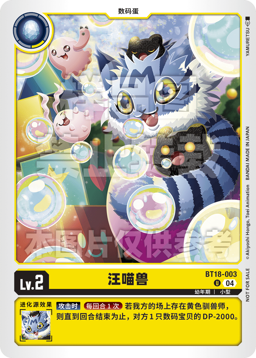 BT18-003_TDTS