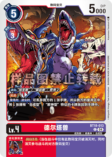 BT18-013