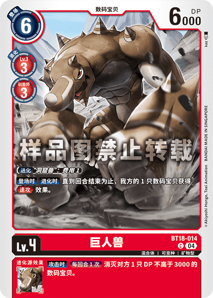 BT18-014