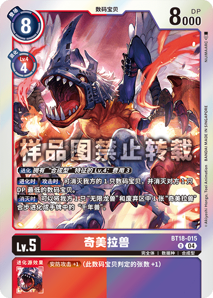 BT18-015