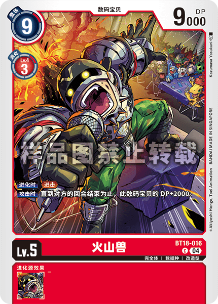 BT18-016