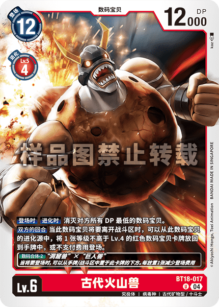 BT18-017