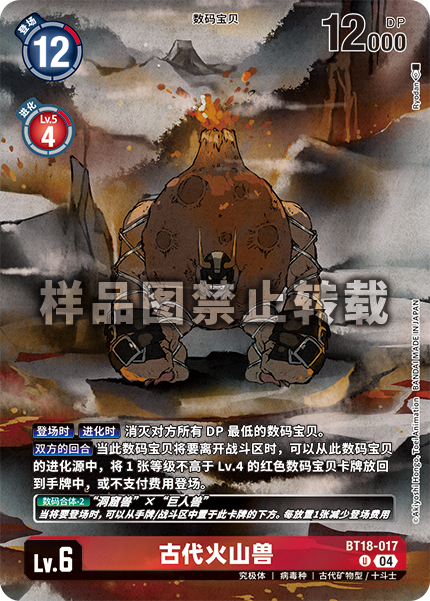 BT18-017_CHAM