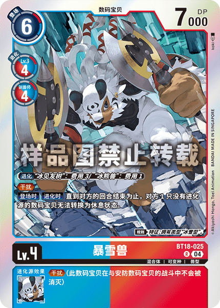 BT18-025