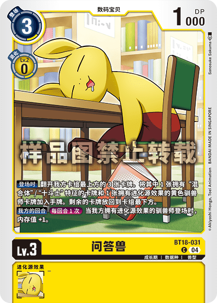 BT18-031