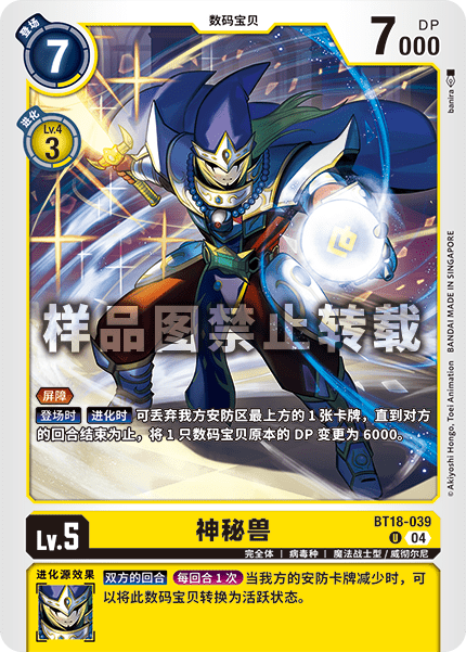 BT18-039