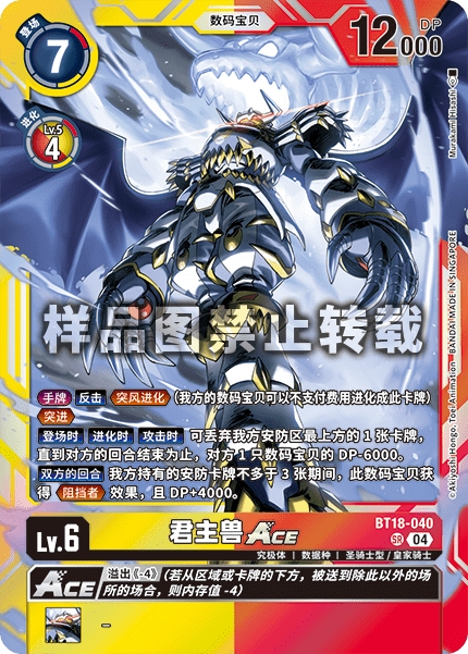 BT18-040