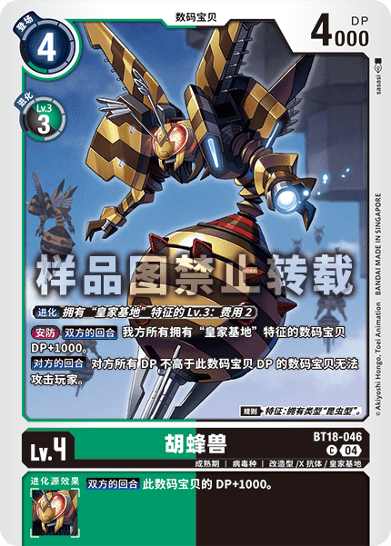 BT18-046