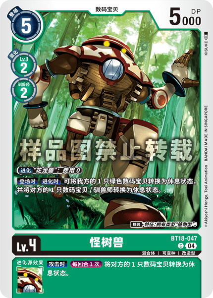 BT18-047