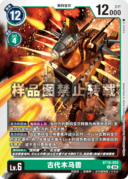 BT18-055