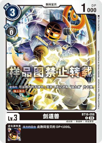BT18-058