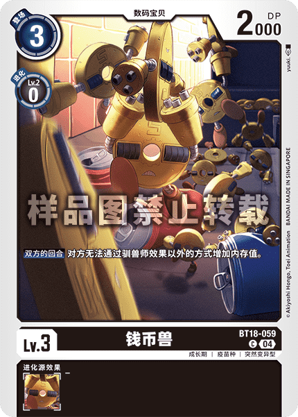 BT18-059