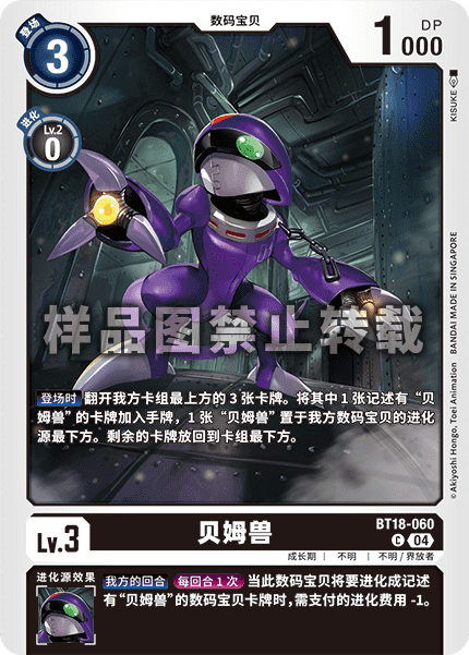 BT18-060