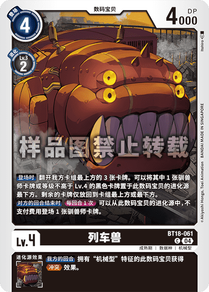 BT18-061