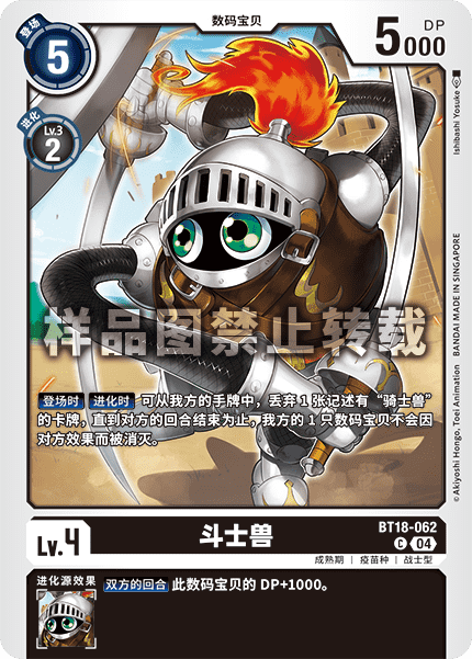BT18-062