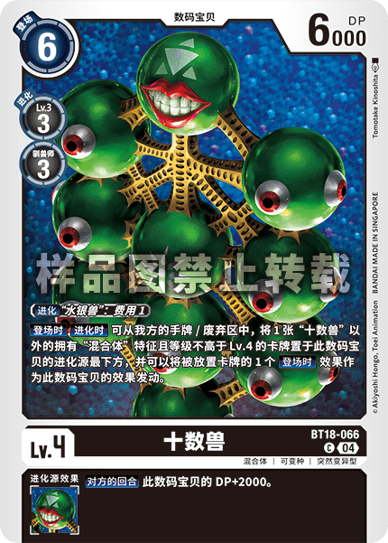BT18-066