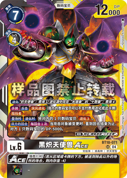 BT18-071