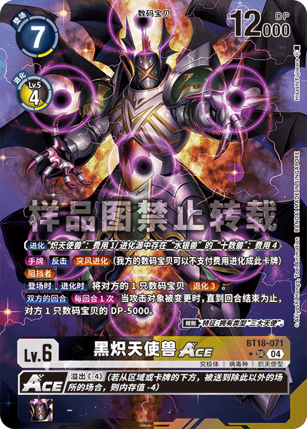 BT18-071_01