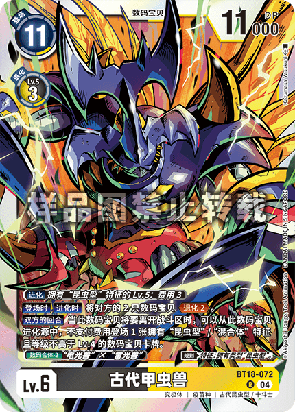 BT18-072