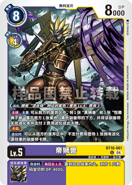 BT18-081