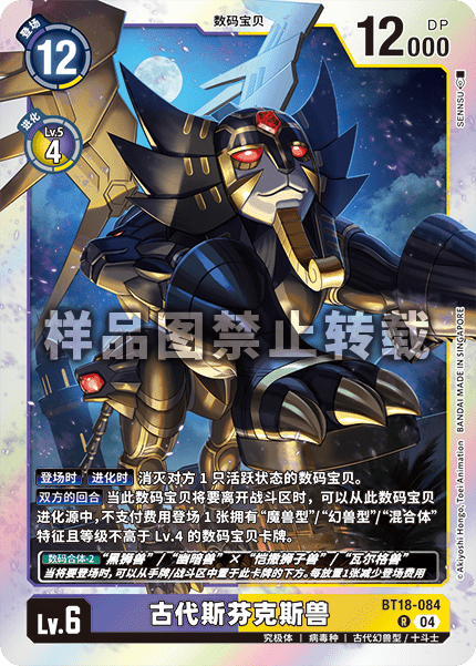 BT18-084