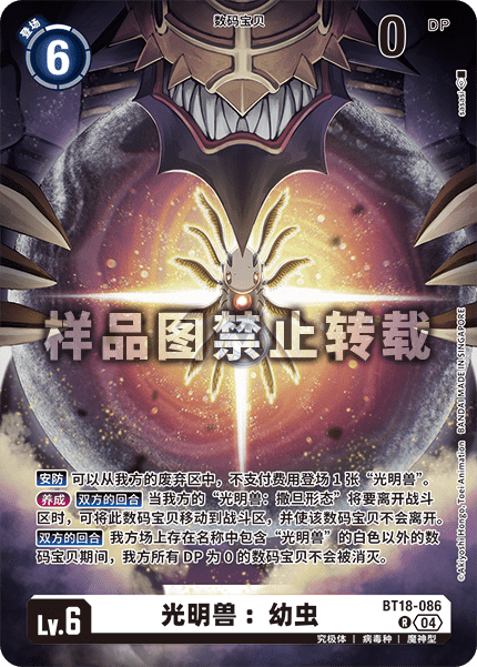 BT18-086