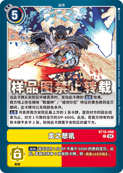 BT18-098