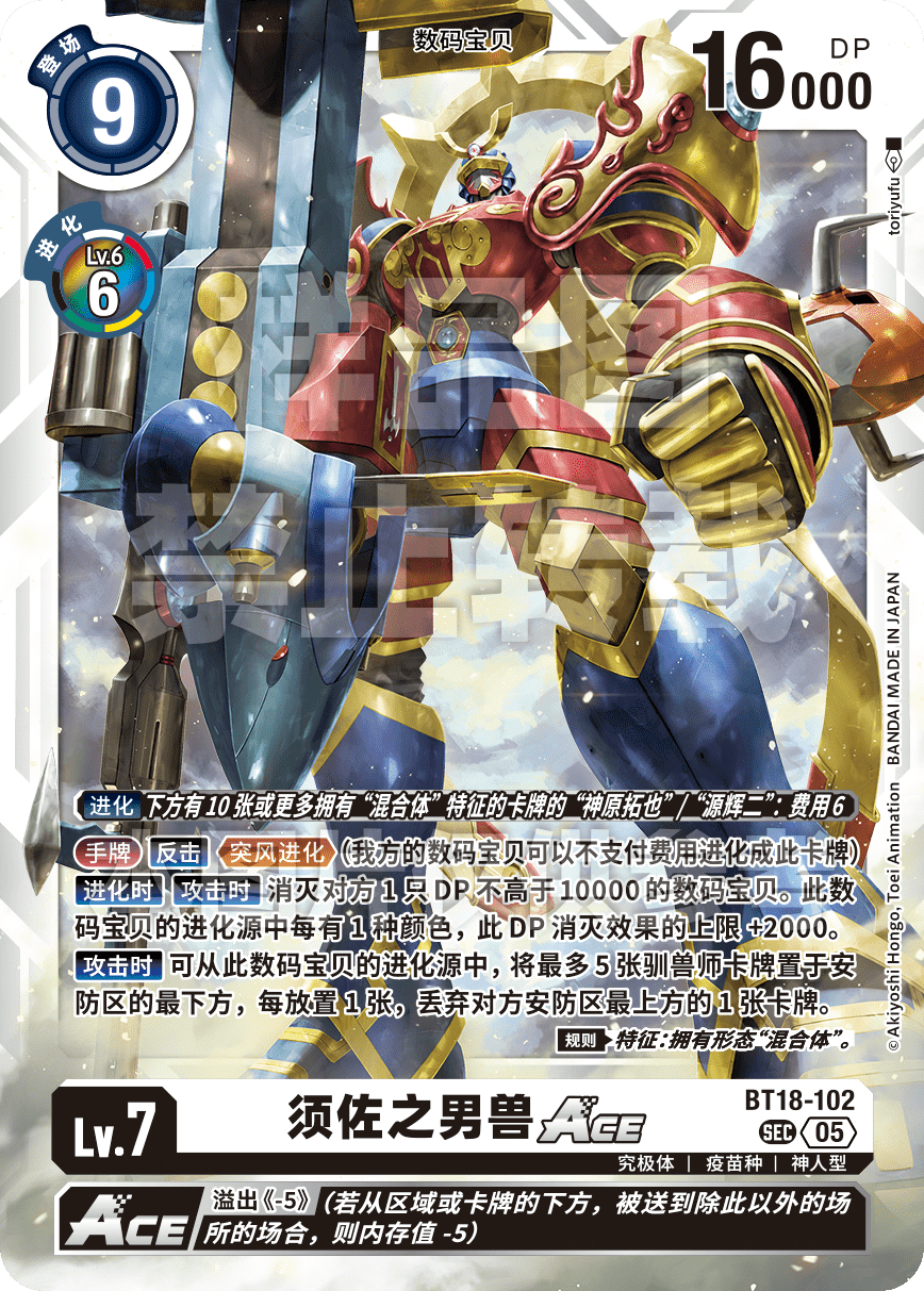 BT18-102_AD01