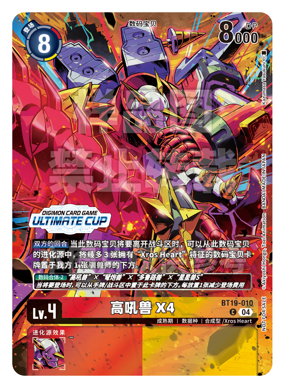 BT19-010_ULT2025A
