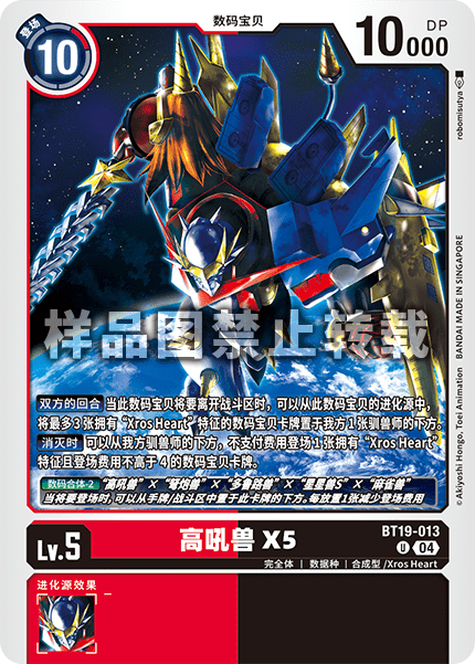 BT19-013