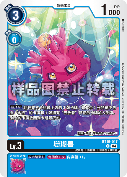 BT19-017