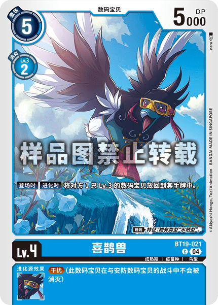 BT19-021