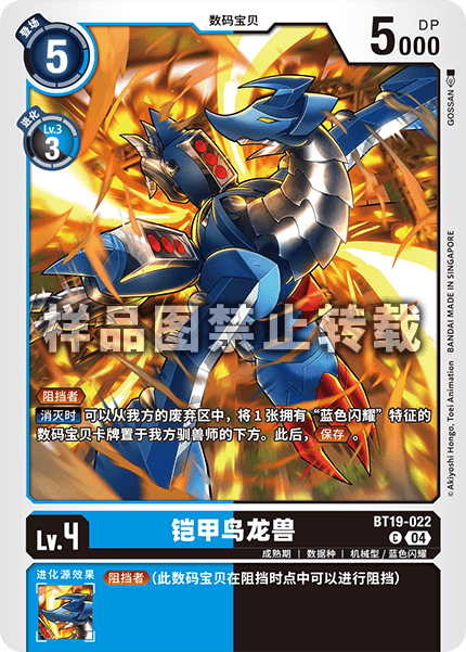 BT19-022