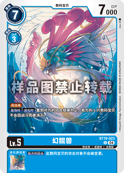 BT19-023