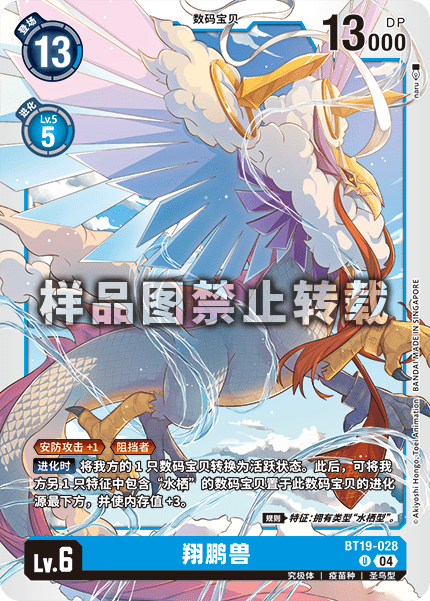 BT19-028