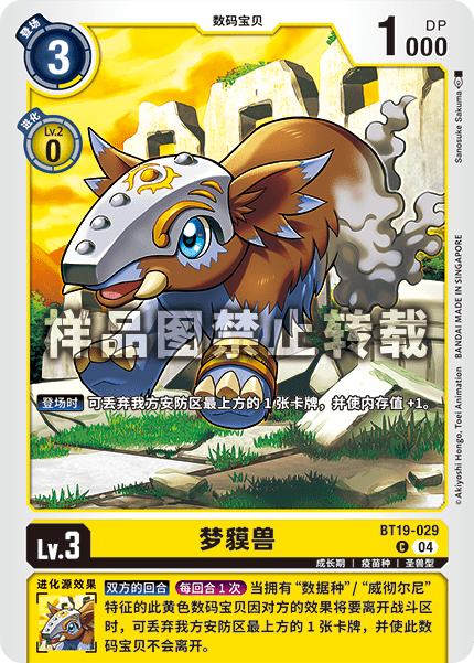 BT19-029