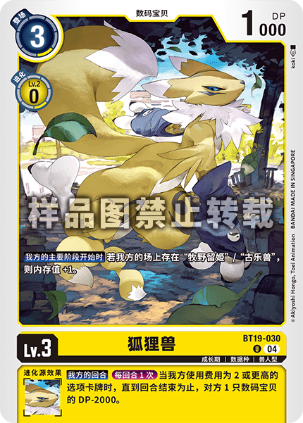 BT19-030
