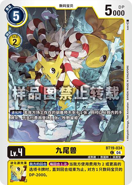 BT19-034
