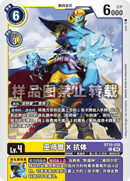 BT19-036